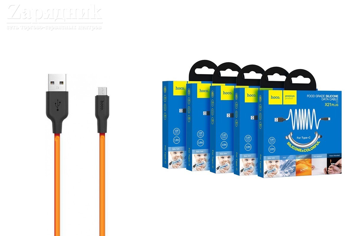 Кабель USB micro USB HOCO X21 (черно-желтый) 1 метр - Zарядниk - Всё для сотовых  телефонов, аксессуары